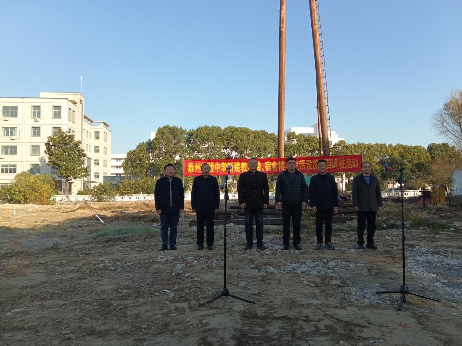破土動(dòng)工，泰州實(shí)驗(yàn)中學(xué)開(kāi)啟建設(shè)新篇章