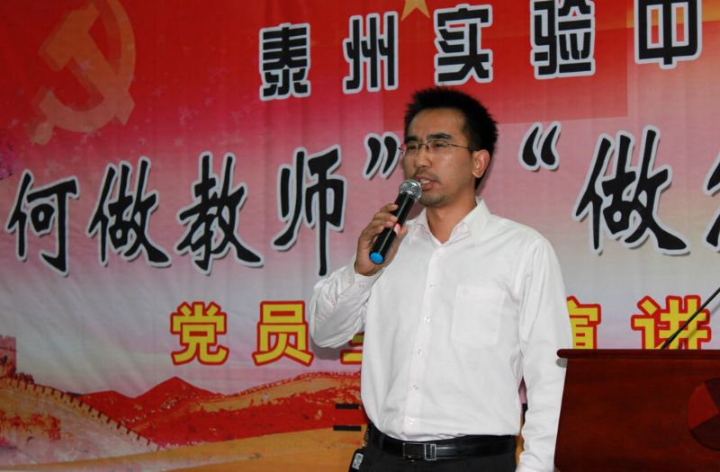 “如何做教師，做怎樣的教師”黨員演講比賽