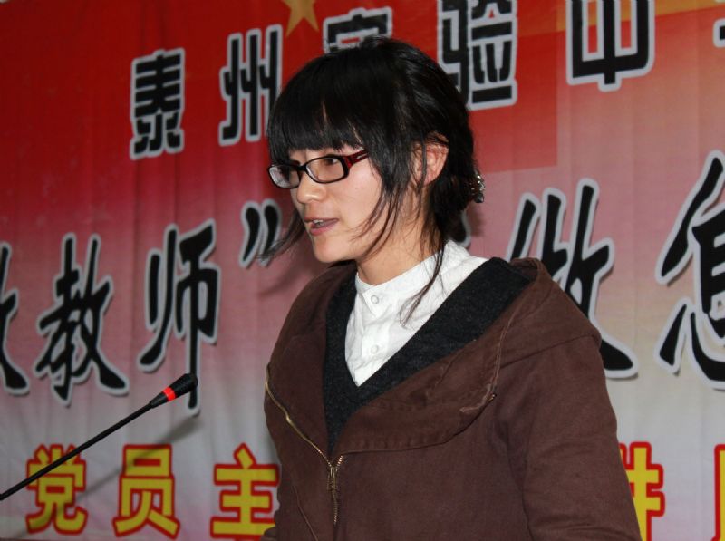 “如何做教師，做怎樣的教師”黨員演講比賽