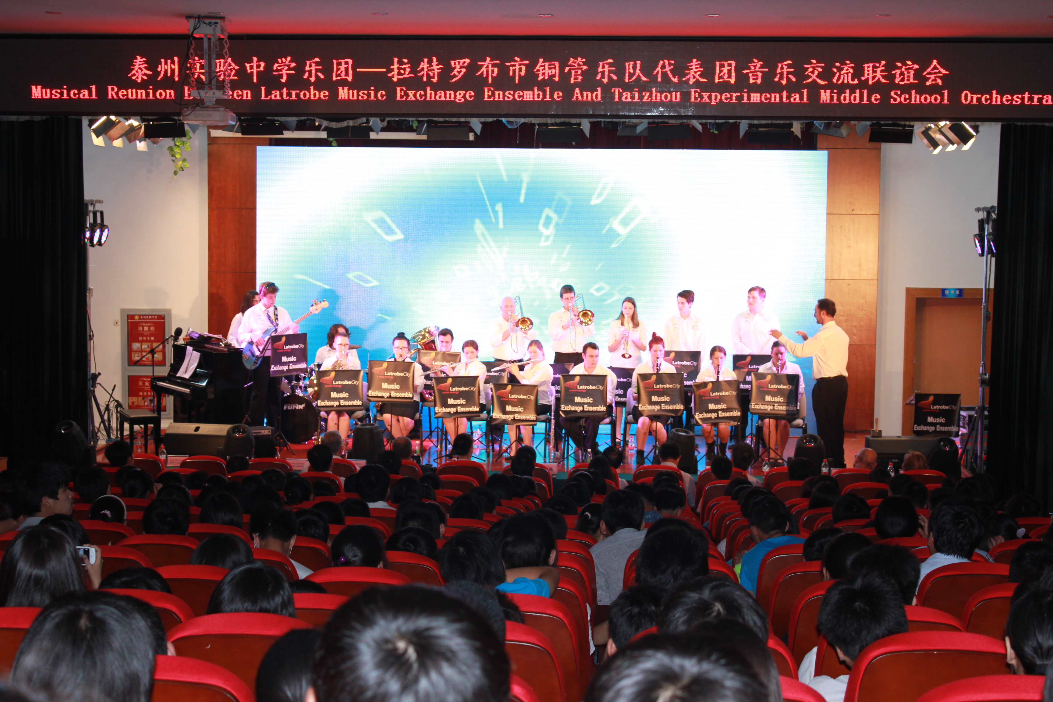 拉特羅布市管弦樂(lè)隊(duì)與我校舉行音樂(lè)聯(lián)誼會(huì)