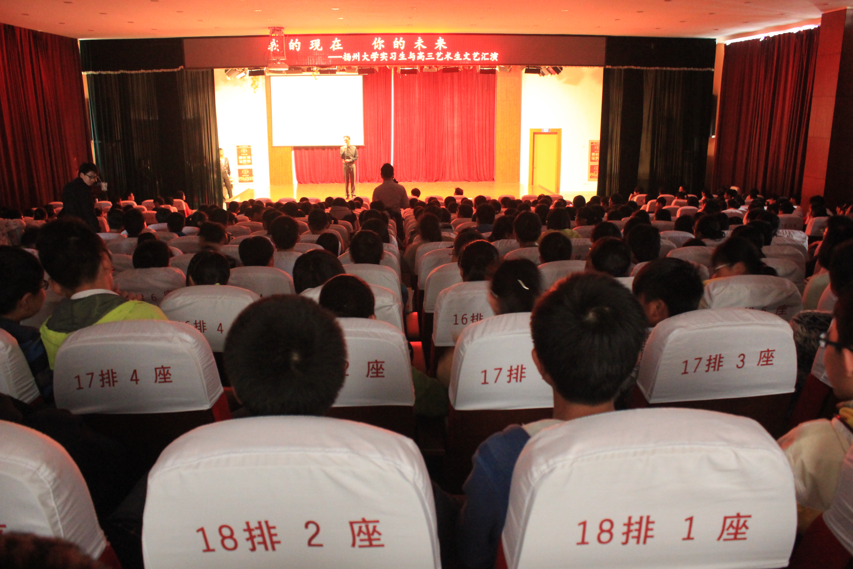 我的現(xiàn)在_你的未來(lái)——我校高三藝術(shù)生與揚(yáng)州大學(xué)實(shí)習(xí)生文藝匯演