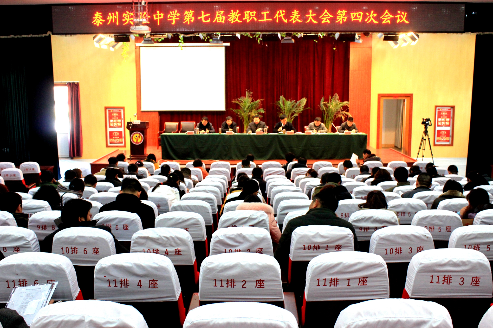 我校召開(kāi)第七屆第四次教職工代表大會(huì)