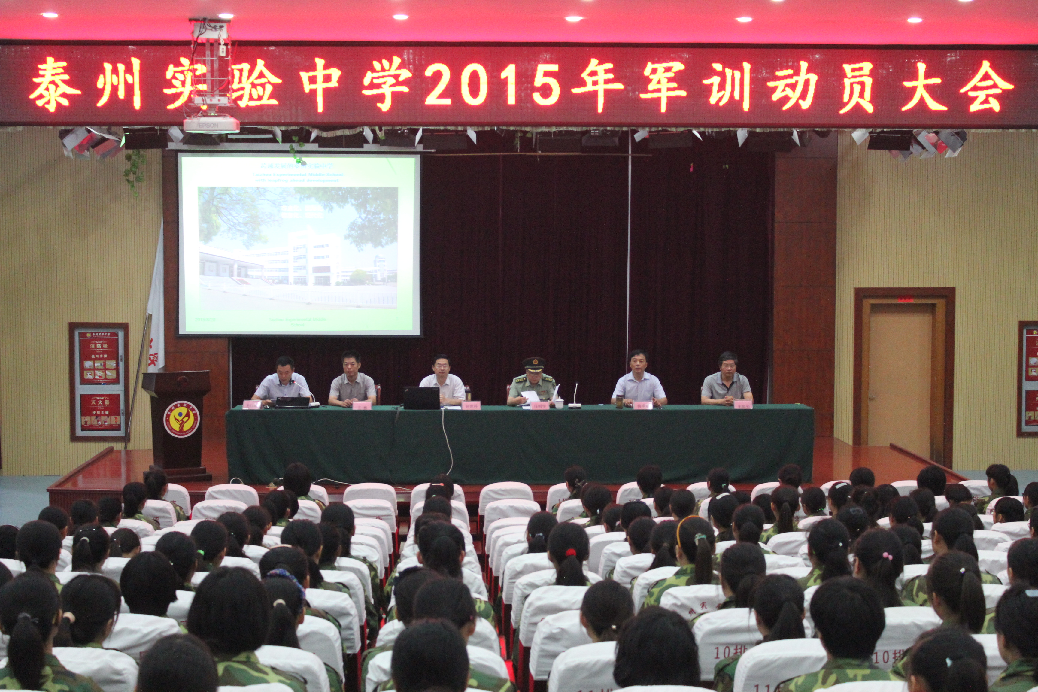 我校隆重召開2015年軍訓(xùn)動員大會