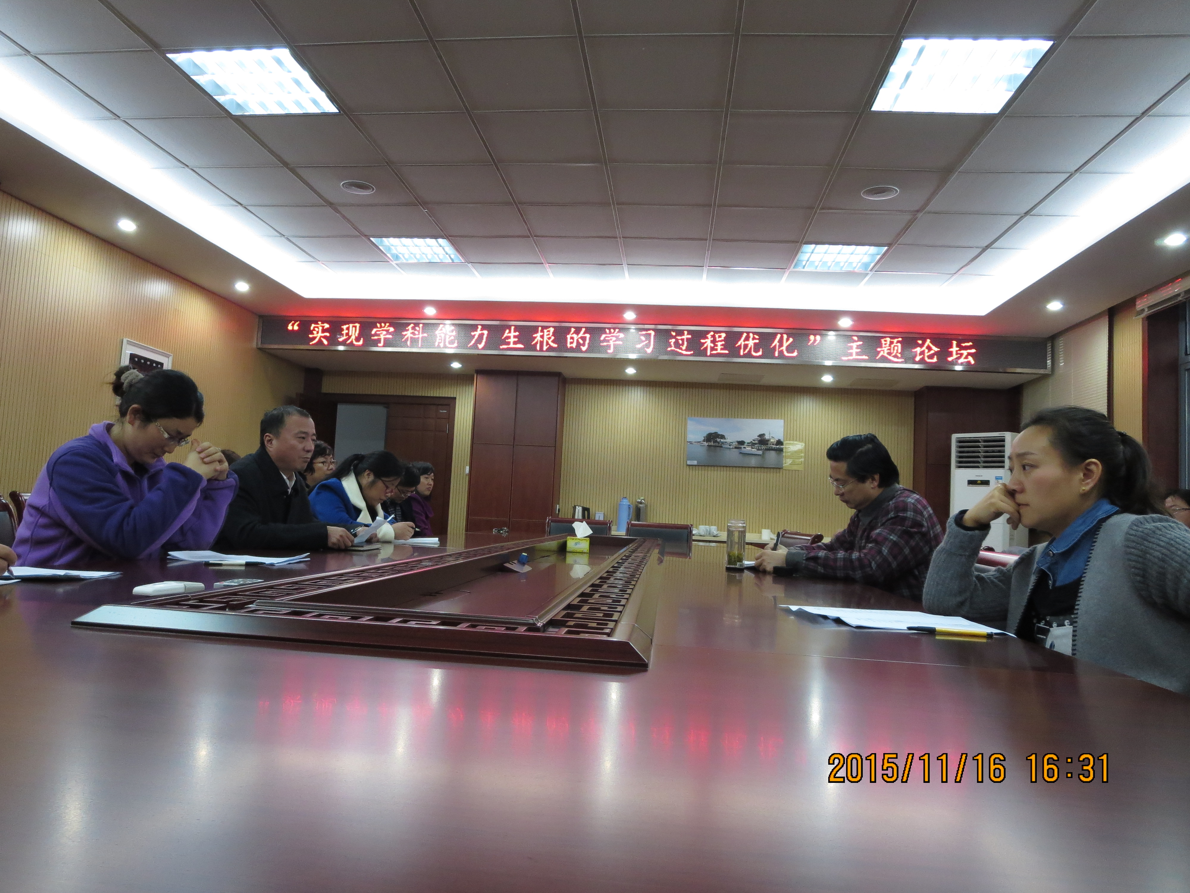 我校舉辦“實現(xiàn)學科能力生根的學習過程優(yōu)化”主題論壇