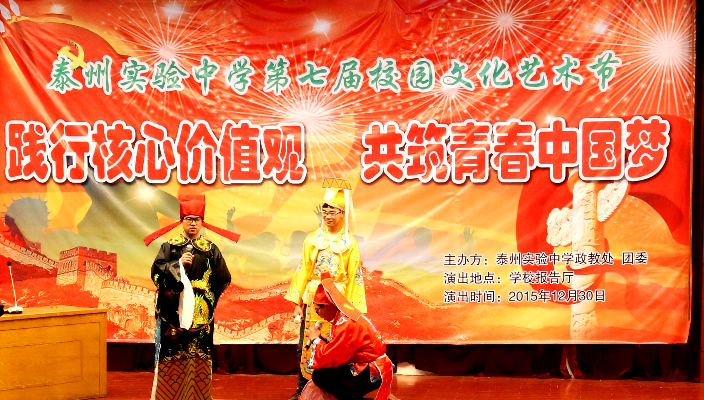 踐行核心價(jià)值觀__共筑青春中國夢(mèng)——泰州實(shí)驗(yàn)中學(xué)第七屆校園文化藝術(shù)節(jié)隆重舉行