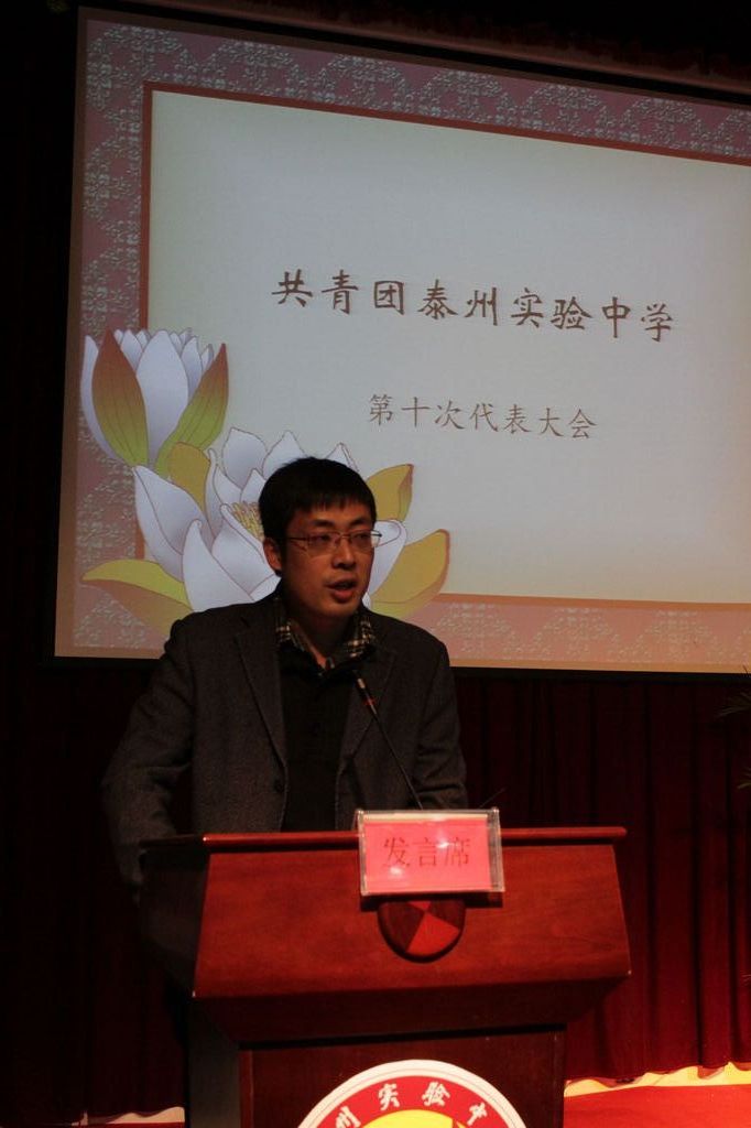 共青團泰州實驗中學(xué)第十次團代會勝利召開